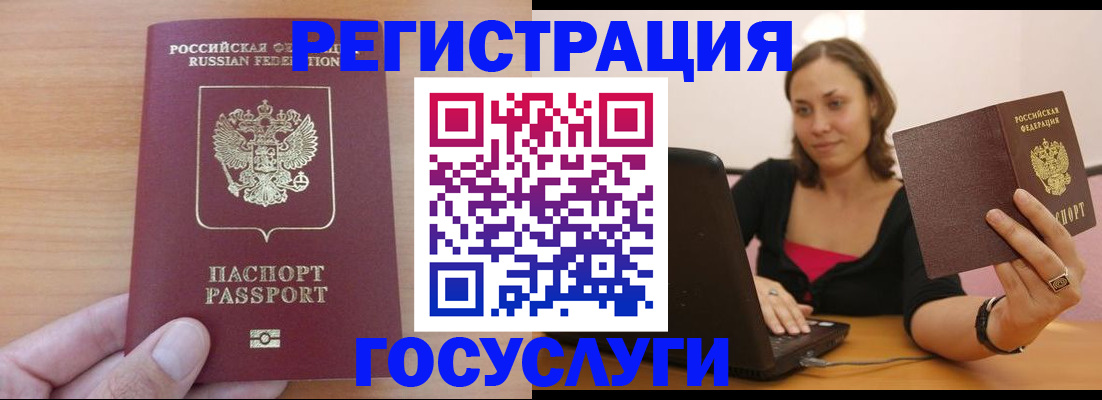 временная регистрация поиск в Салавате