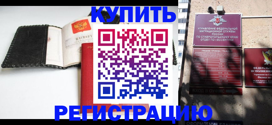 прописка в квартире в Салавате